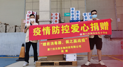 守望相助，共渡難關(guān)！ BWM智能消毒器，助力疫情防控！